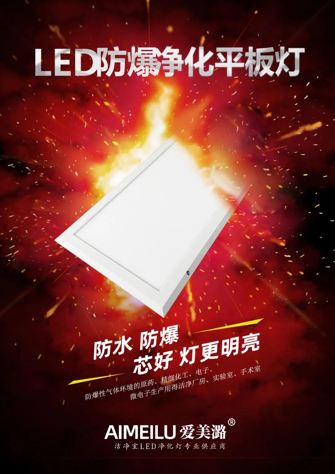 LED防爆凈化燈.jpg